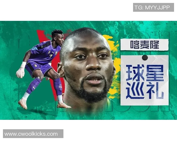 哈麦隆足球队历史上的顶级球星盘点与精彩表现分析 哈麦隆足球队历史上的顶级球星盘点与精彩表现分析